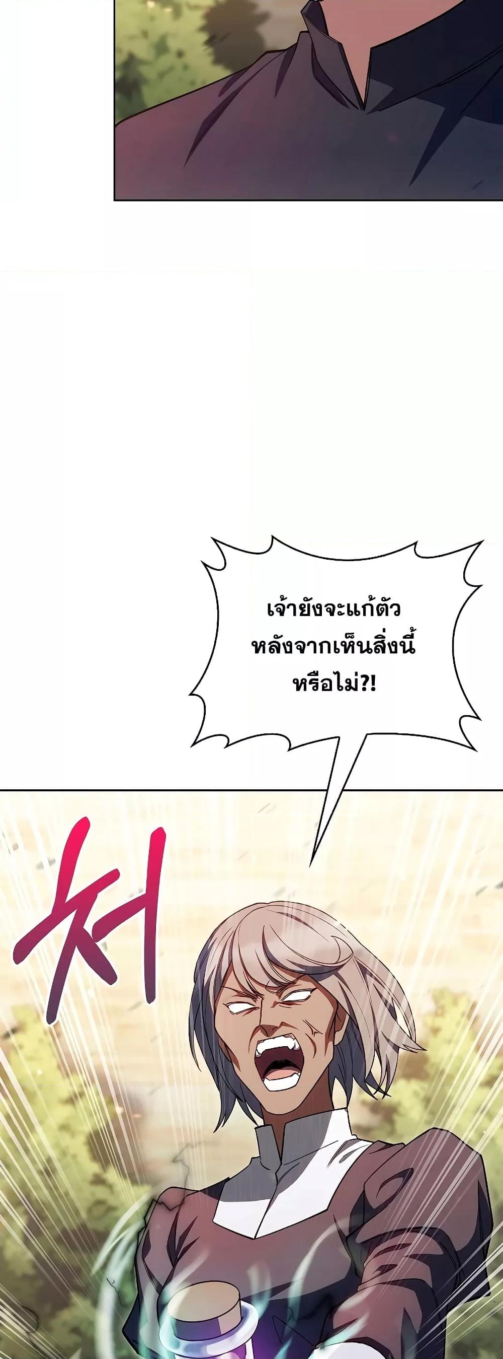 The Fallen House of Ardan ตอนที่ 36 6