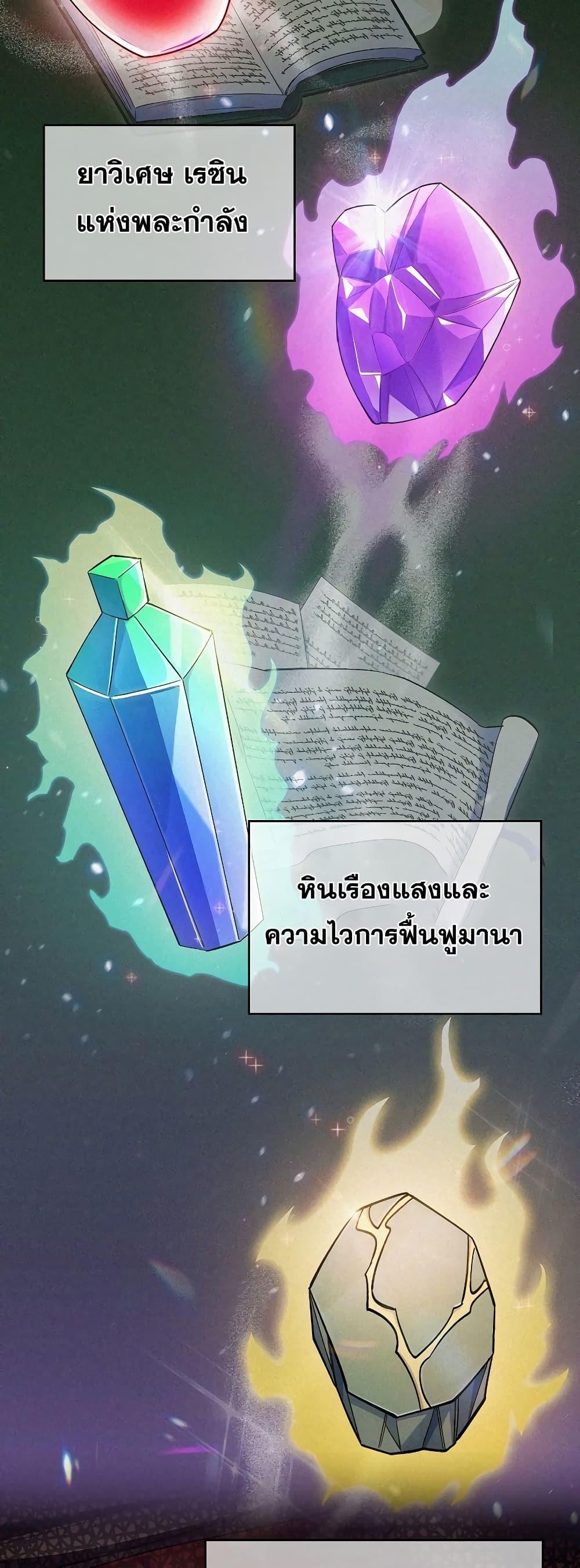 The Fallen House of Ardan ตอนที่ 36 8