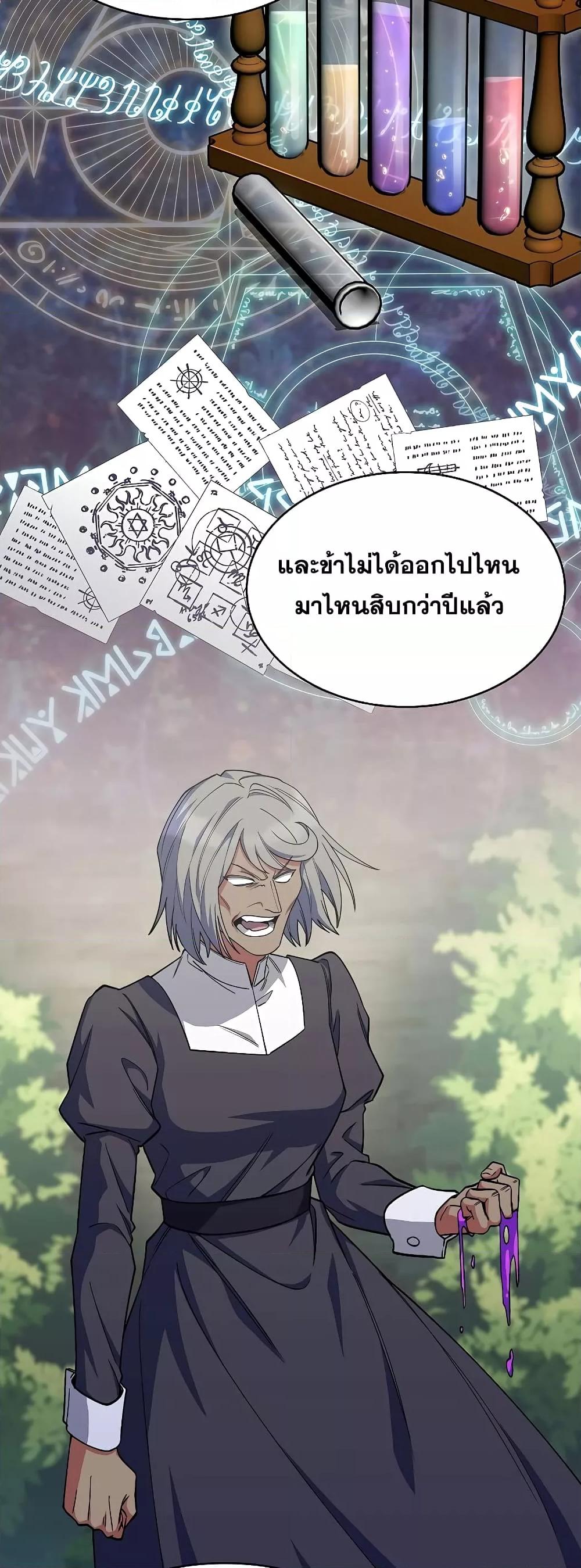 The Fallen House of Ardan ตอนที่ 36 15