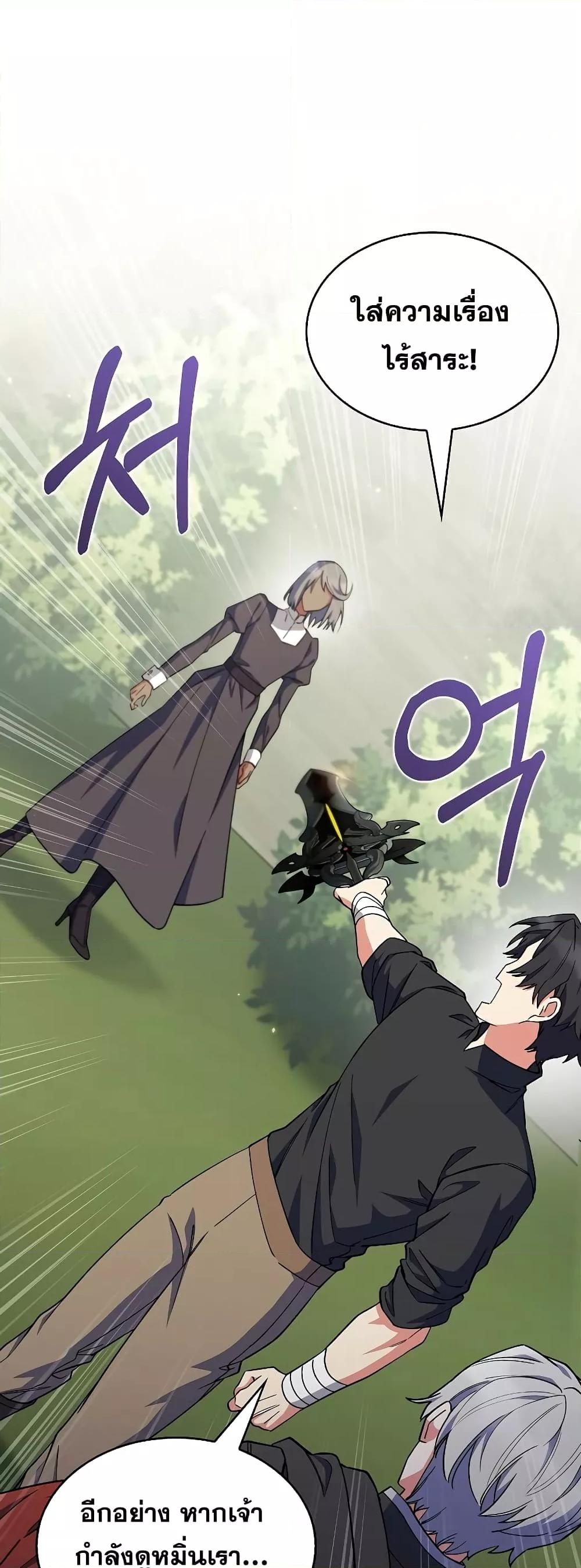 The Fallen House of Ardan ตอนที่ 36 21