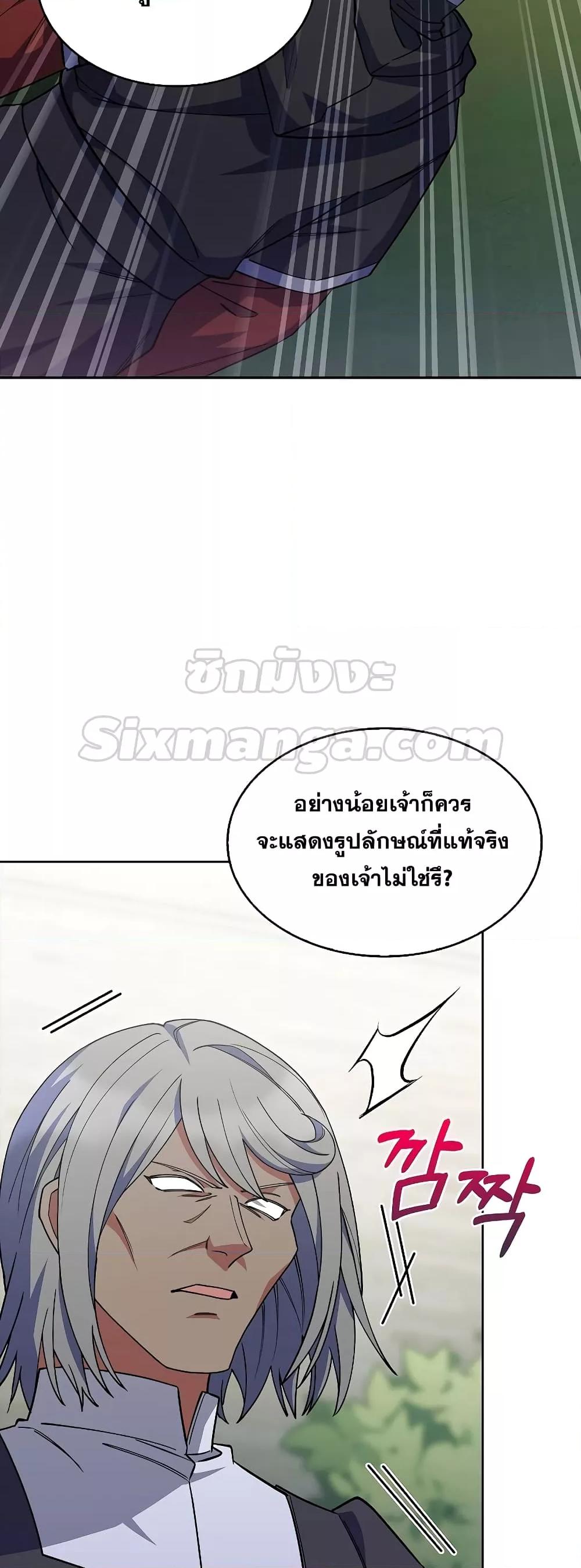 The Fallen House of Ardan ตอนที่ 36 22