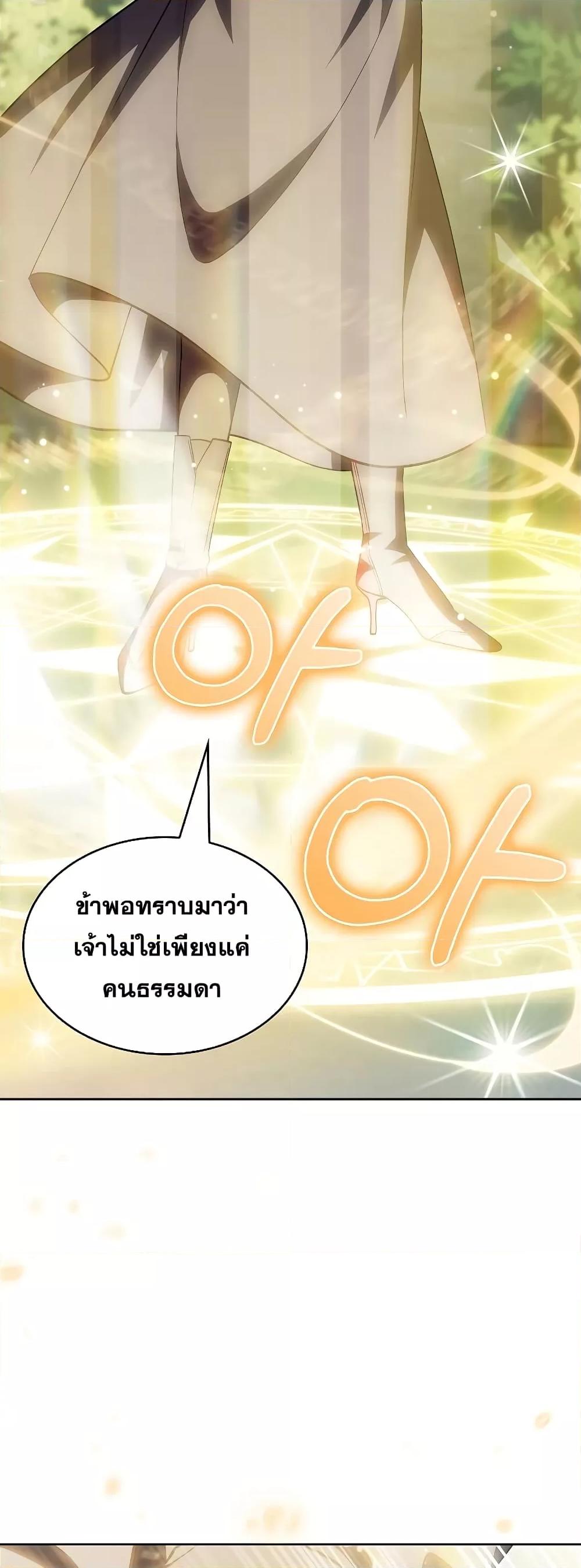 The Fallen House of Ardan ตอนที่ 36 26