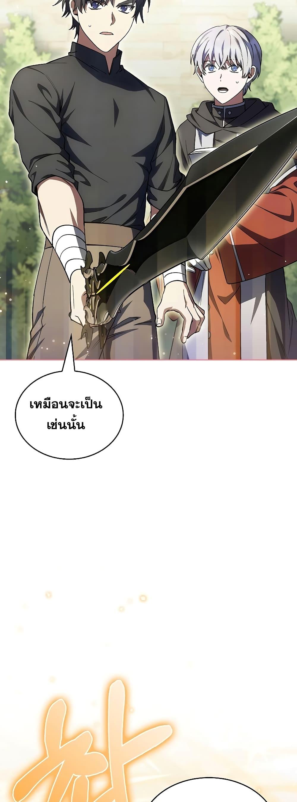 The Fallen House of Ardan ตอนที่ 36 29
