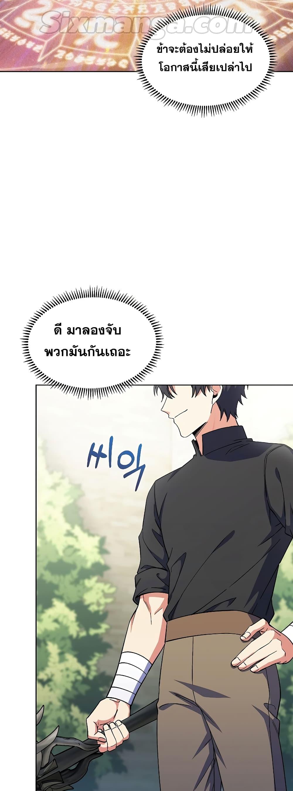 The Fallen House of Ardan ตอนที่ 36 34