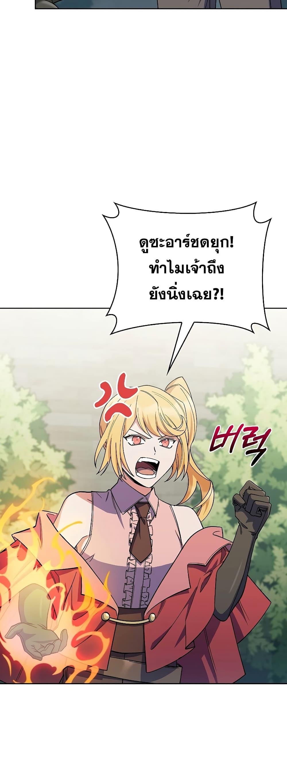 The Fallen House of Ardan ตอนที่ 36 35