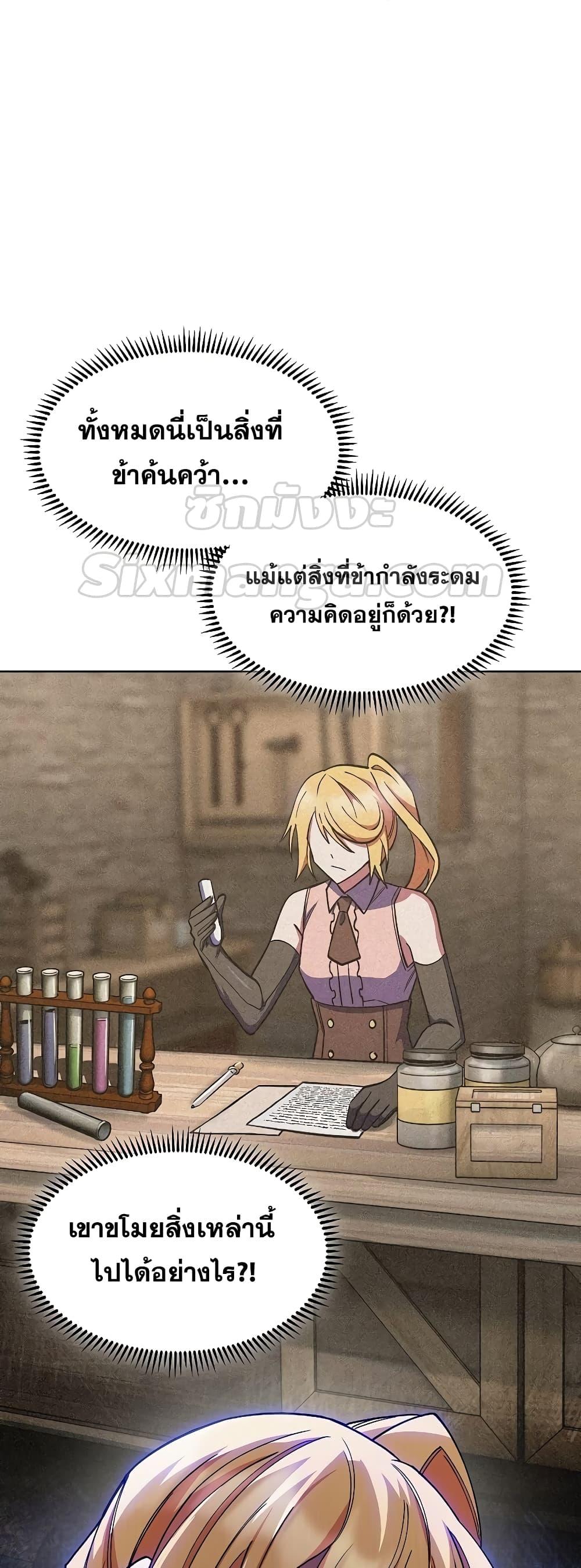 The Fallen House of Ardan ตอนที่ 36 39
