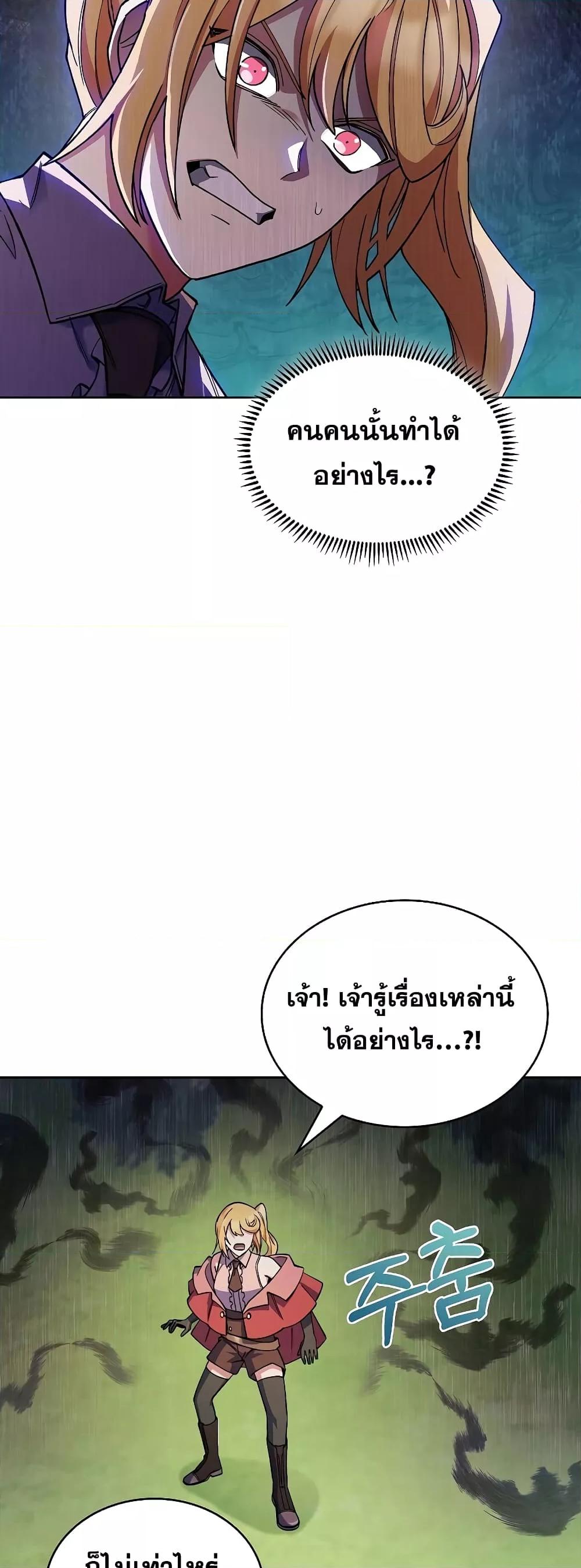 The Fallen House of Ardan ตอนที่ 36 40