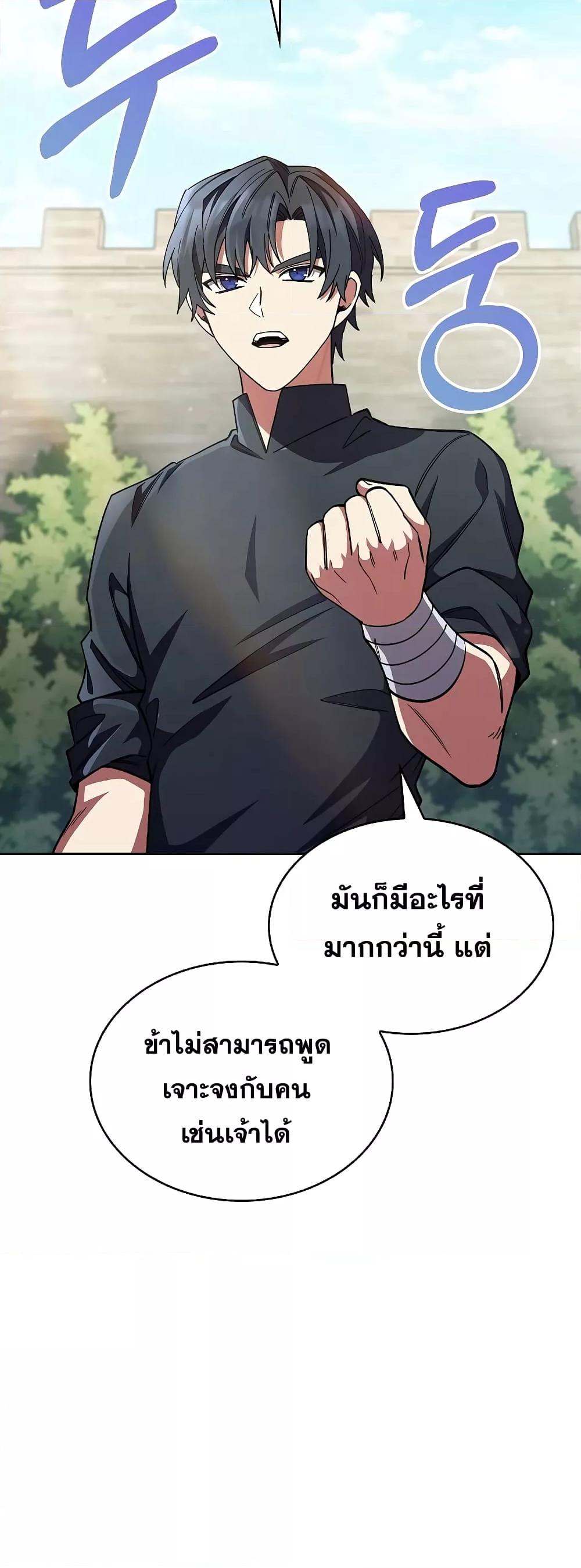 The Fallen House of Ardan ตอนที่ 36 42