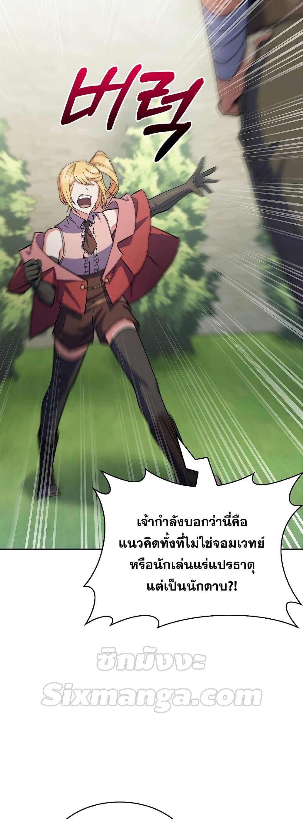 The Fallen House of Ardan ตอนที่ 36 44
