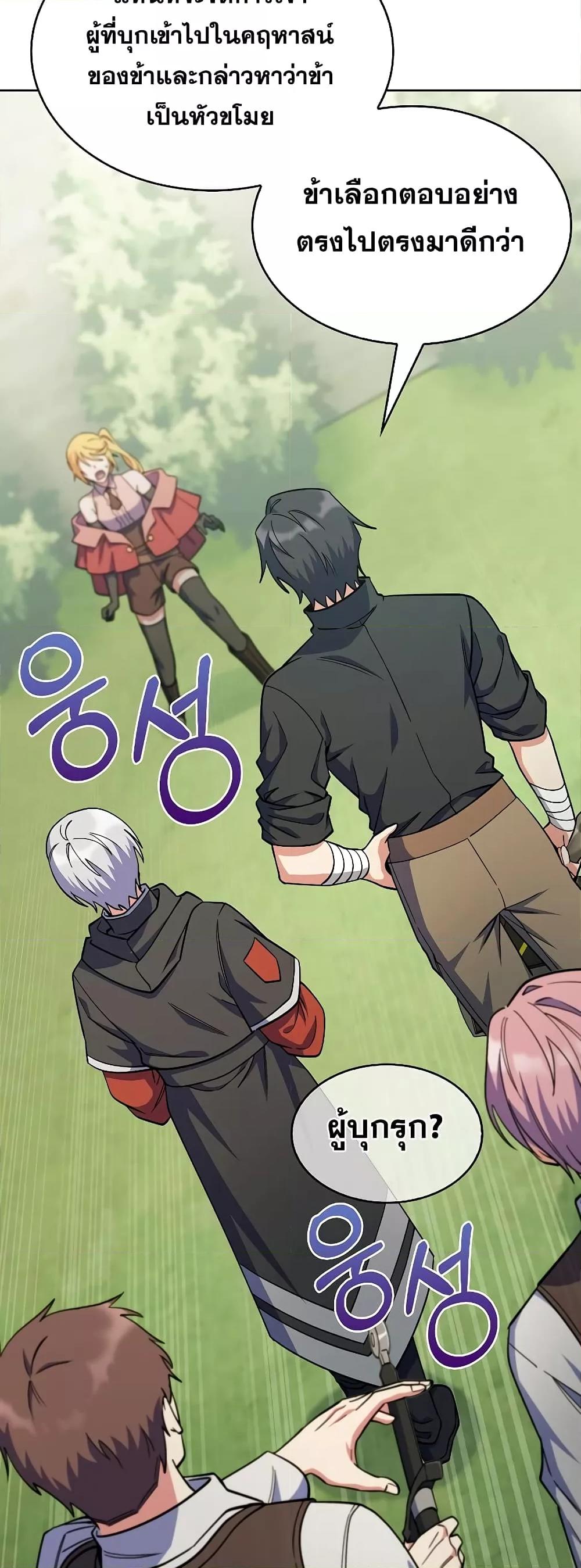 The Fallen House of Ardan ตอนที่ 36 46