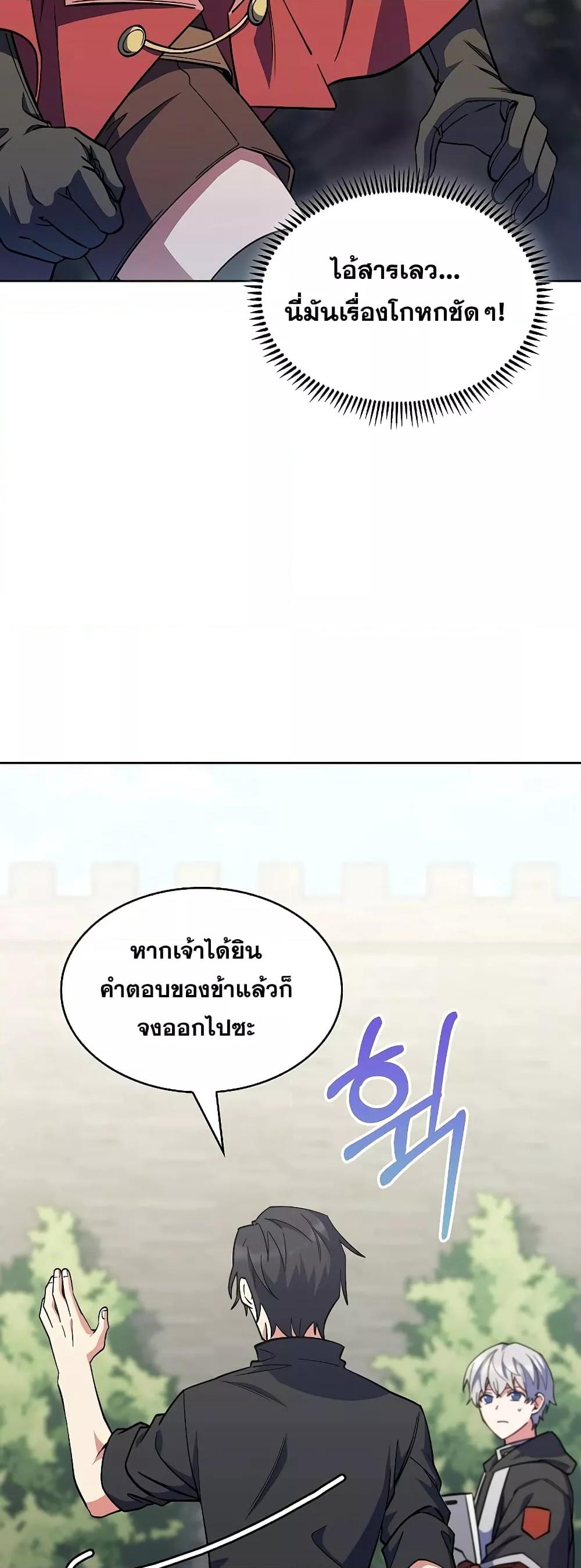 The Fallen House of Ardan ตอนที่ 36 49