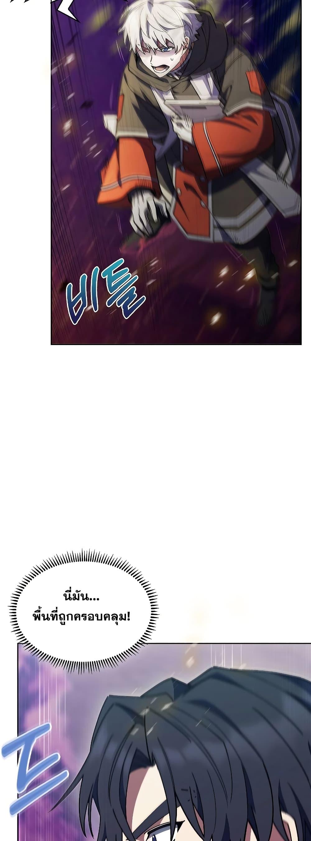 The Fallen House of Ardan ตอนที่ 36 57