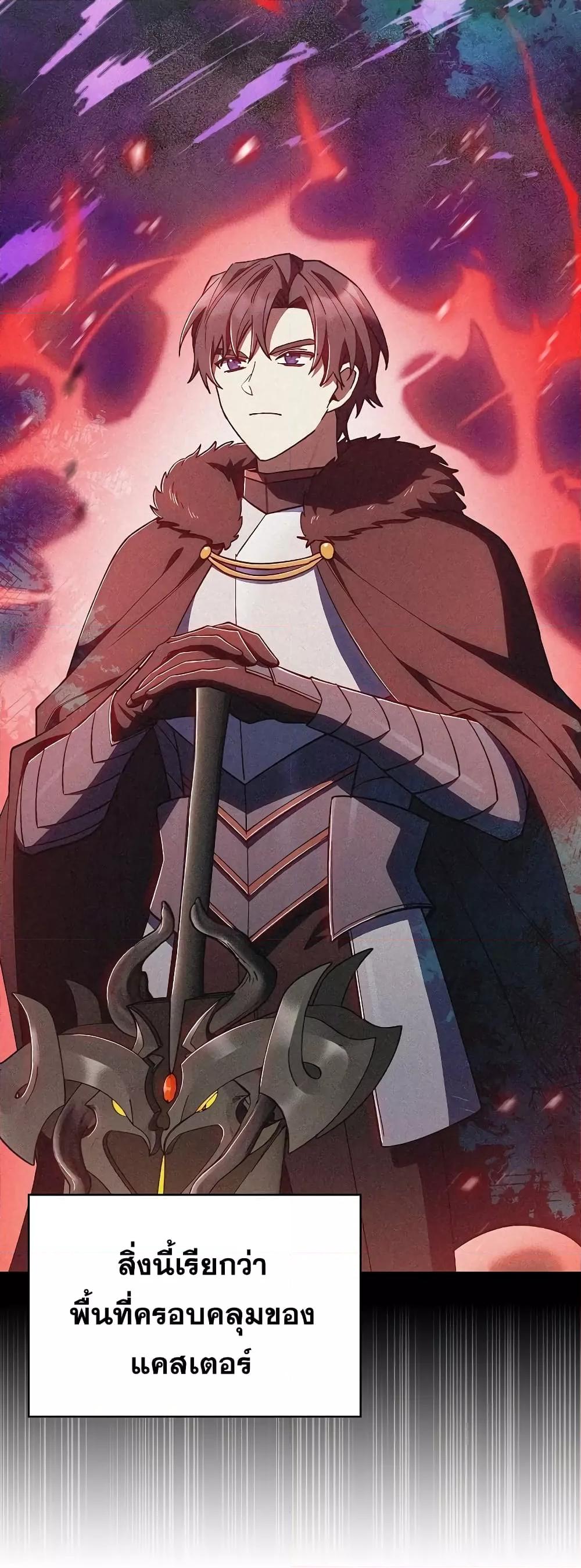 The Fallen House of Ardan ตอนที่ 36 59