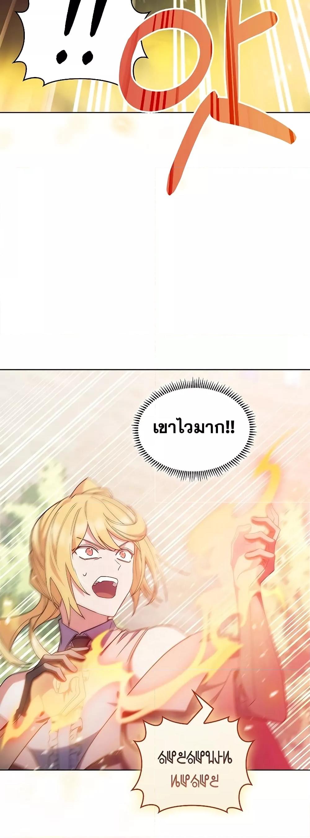 The Fallen House of Ardan ตอนที่ 36 69