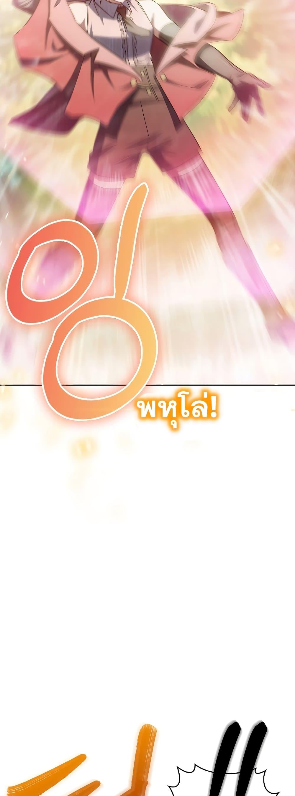 The Fallen House of Ardan ตอนที่ 36 74