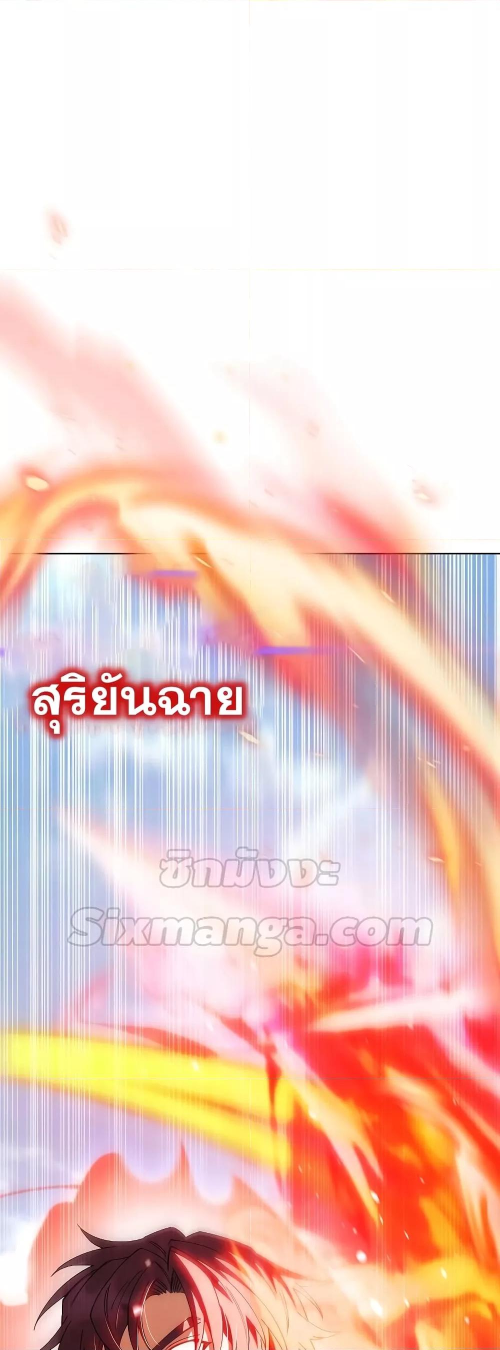 The Fallen House of Ardan ตอนที่ 36 83