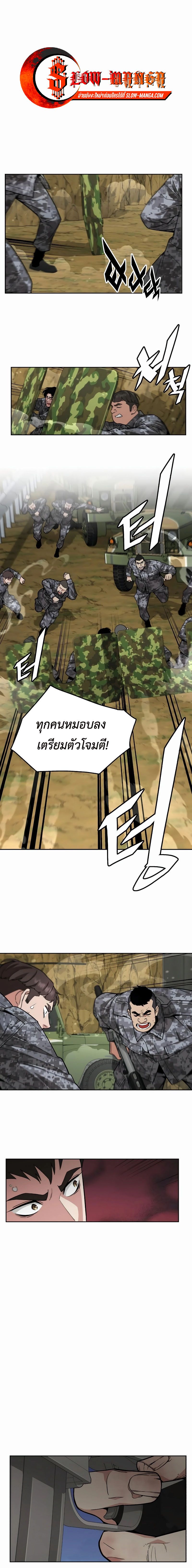 Apocalyptic Chef Awakening ตอนที่ 37 1