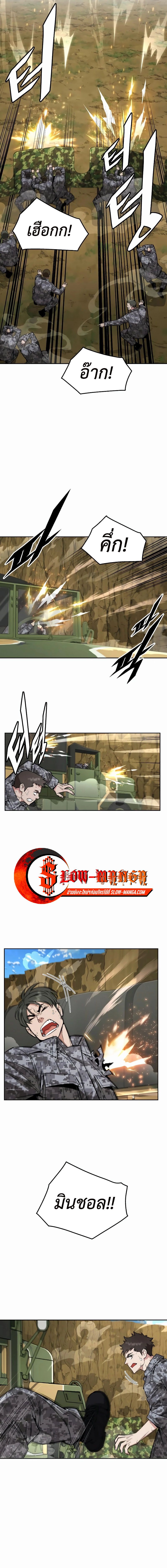 Apocalyptic Chef Awakening ตอนที่ 37 3