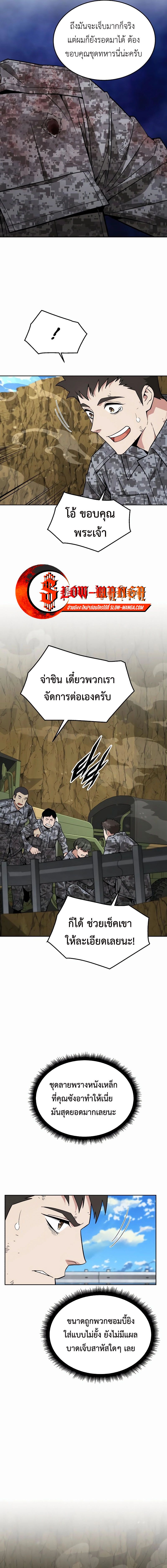 Apocalyptic Chef Awakening ตอนที่ 37 5