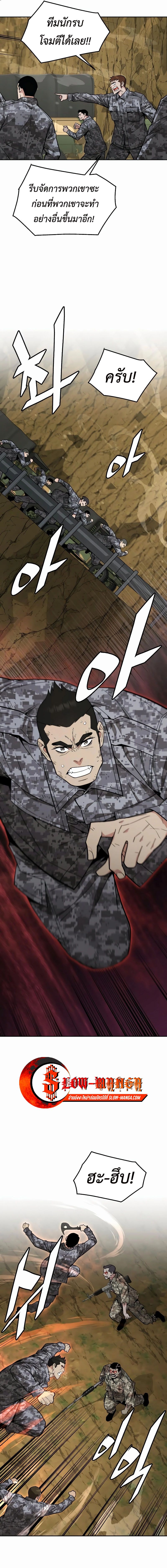 Apocalyptic Chef Awakening ตอนที่ 37 7