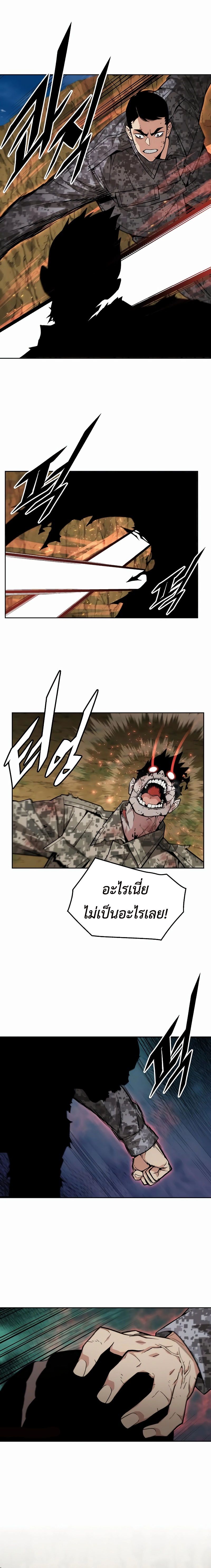 Apocalyptic Chef Awakening ตอนที่ 37 8