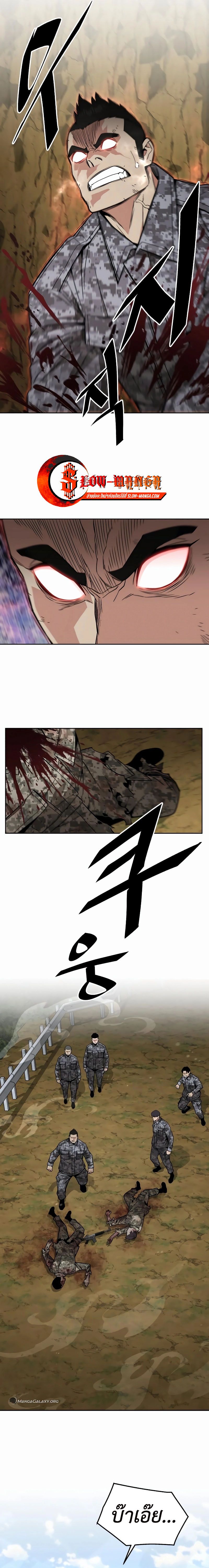 Apocalyptic Chef Awakening ตอนที่ 37 9