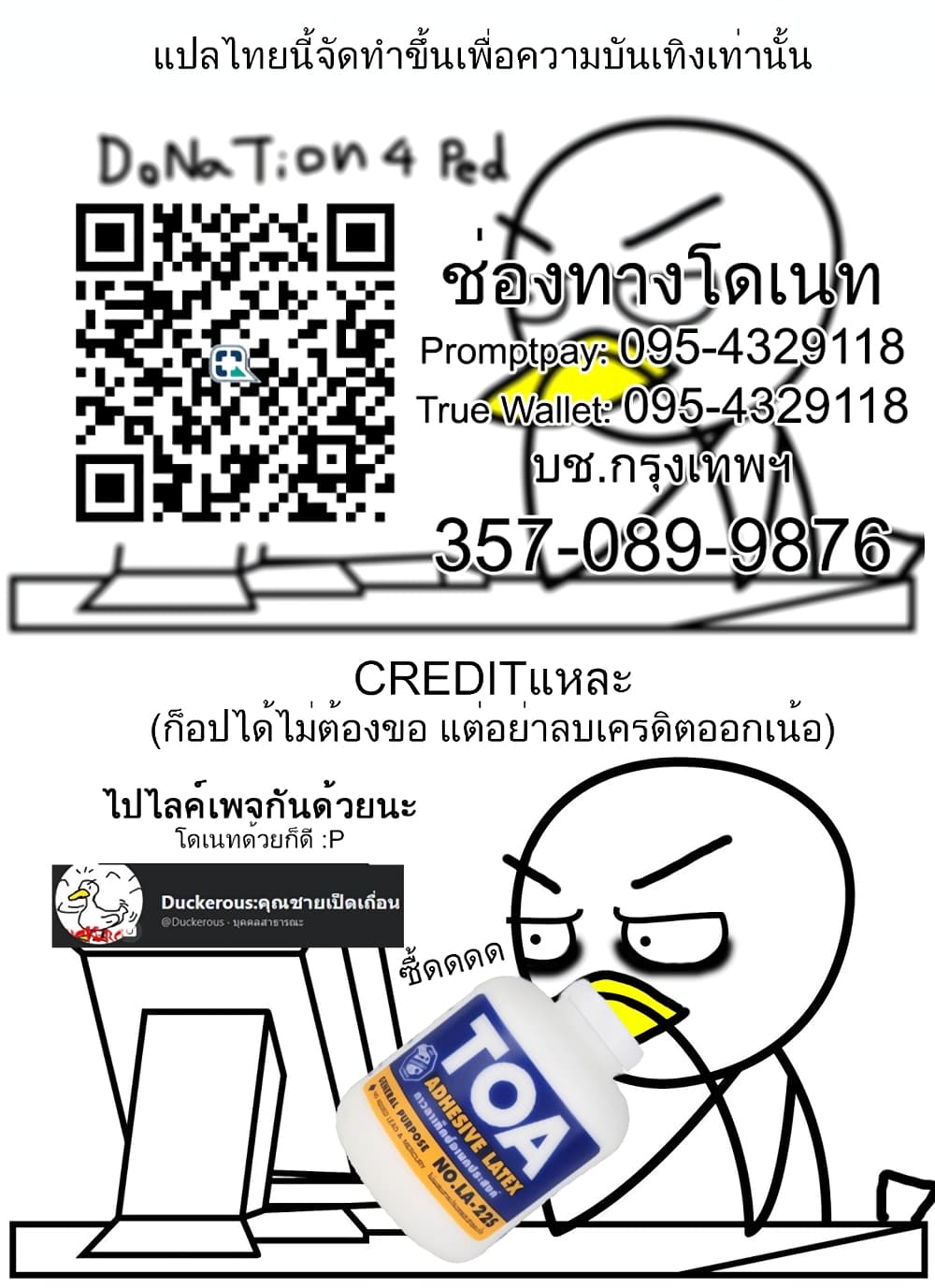 The Max Level Hero Has Returned ตอนที่ 3 8