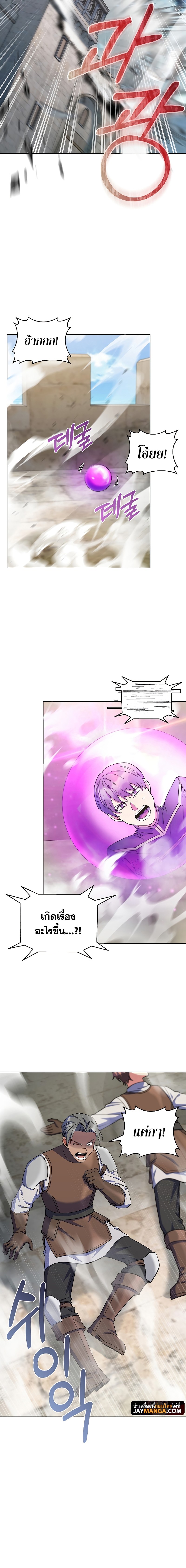 The Fallen House of Ardan ตอนที่ 40 6