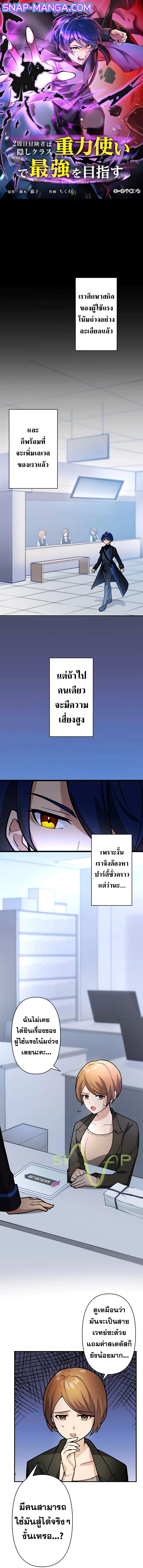 Reborn Ranker ตอนที่ 4 1