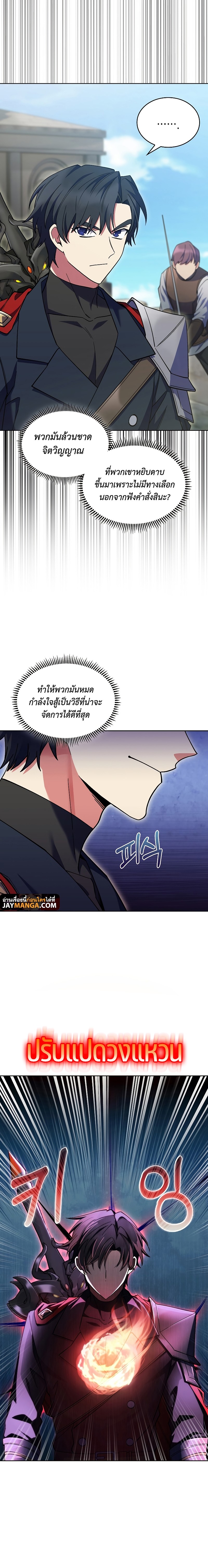 The Fallen House of Ardan ตอนที่ 40 10