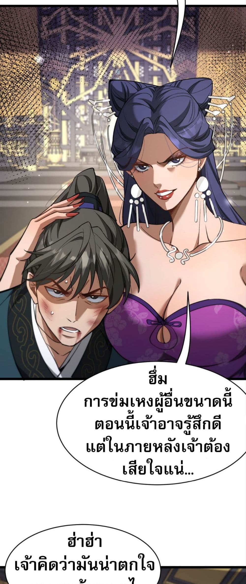 The Prodigal Taoist Son ตอนที่ 4 2