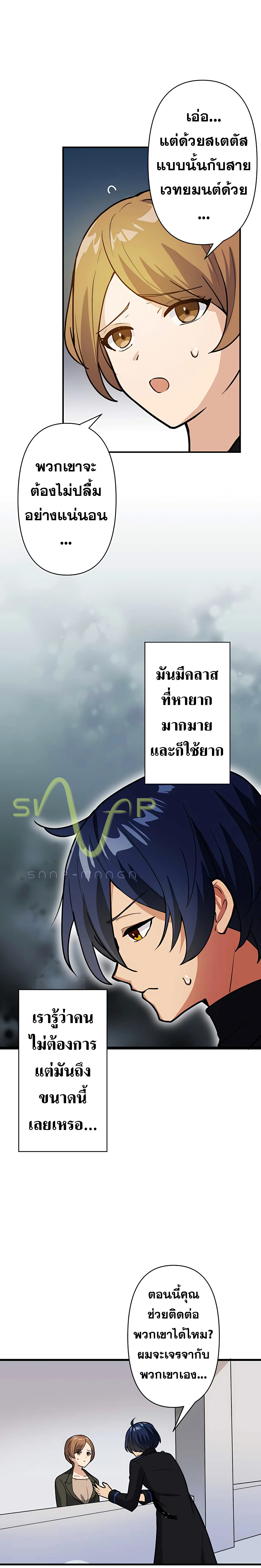 Reborn Ranker ตอนที่ 4 3