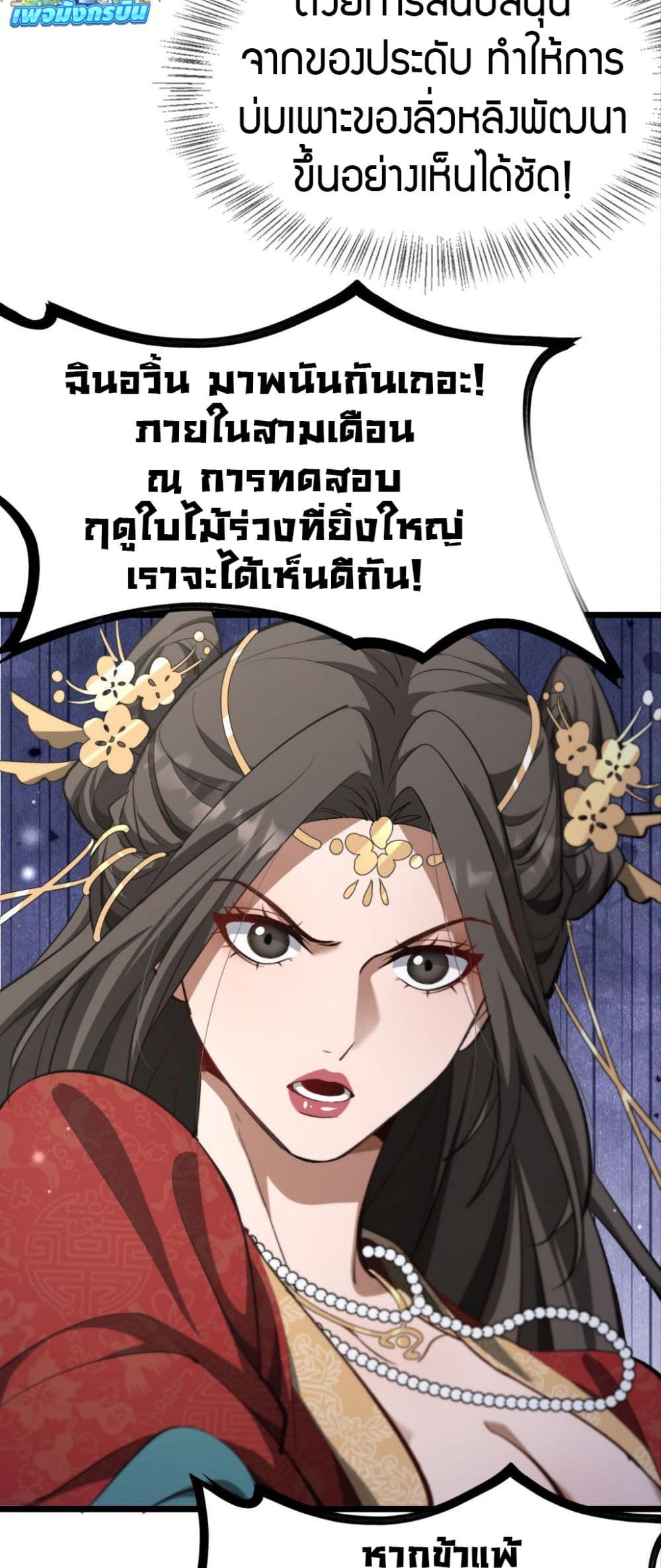 The Prodigal Taoist Son ตอนที่ 4 8