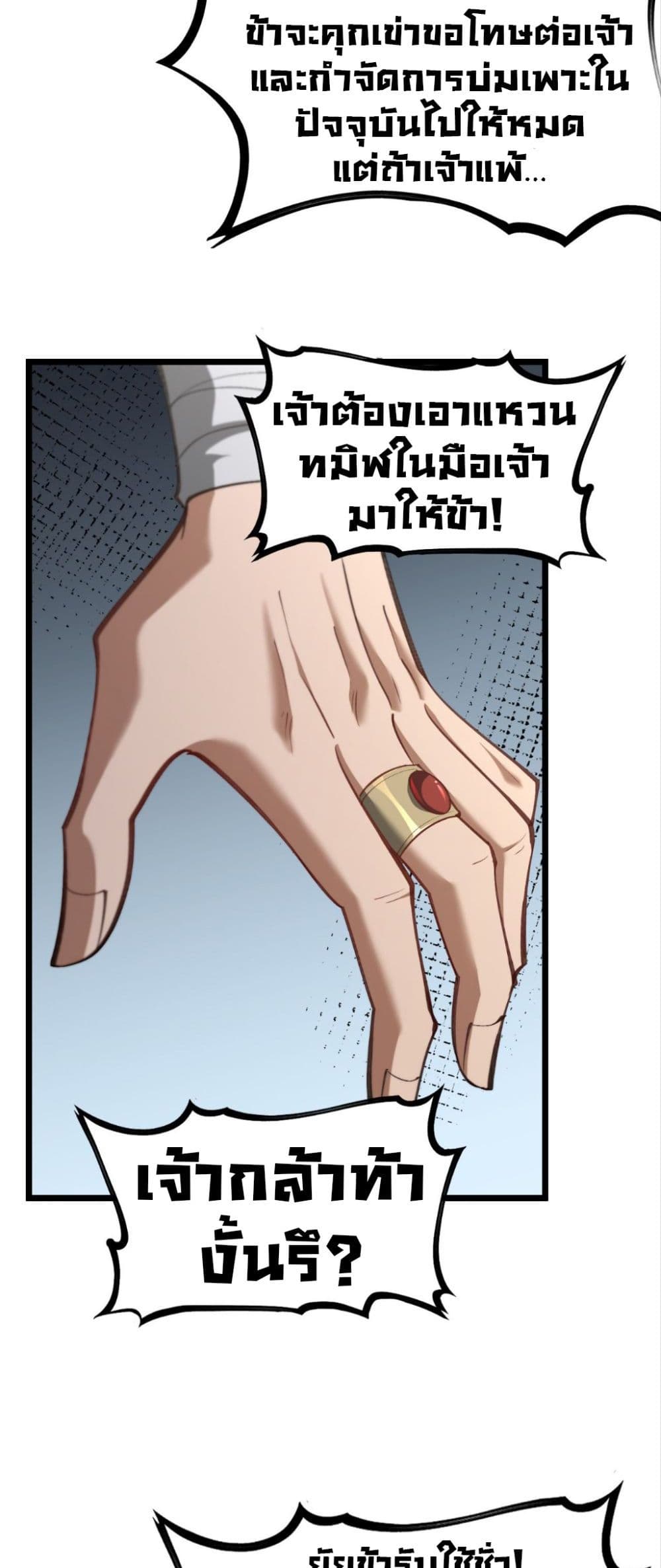 The Prodigal Taoist Son ตอนที่ 4 9