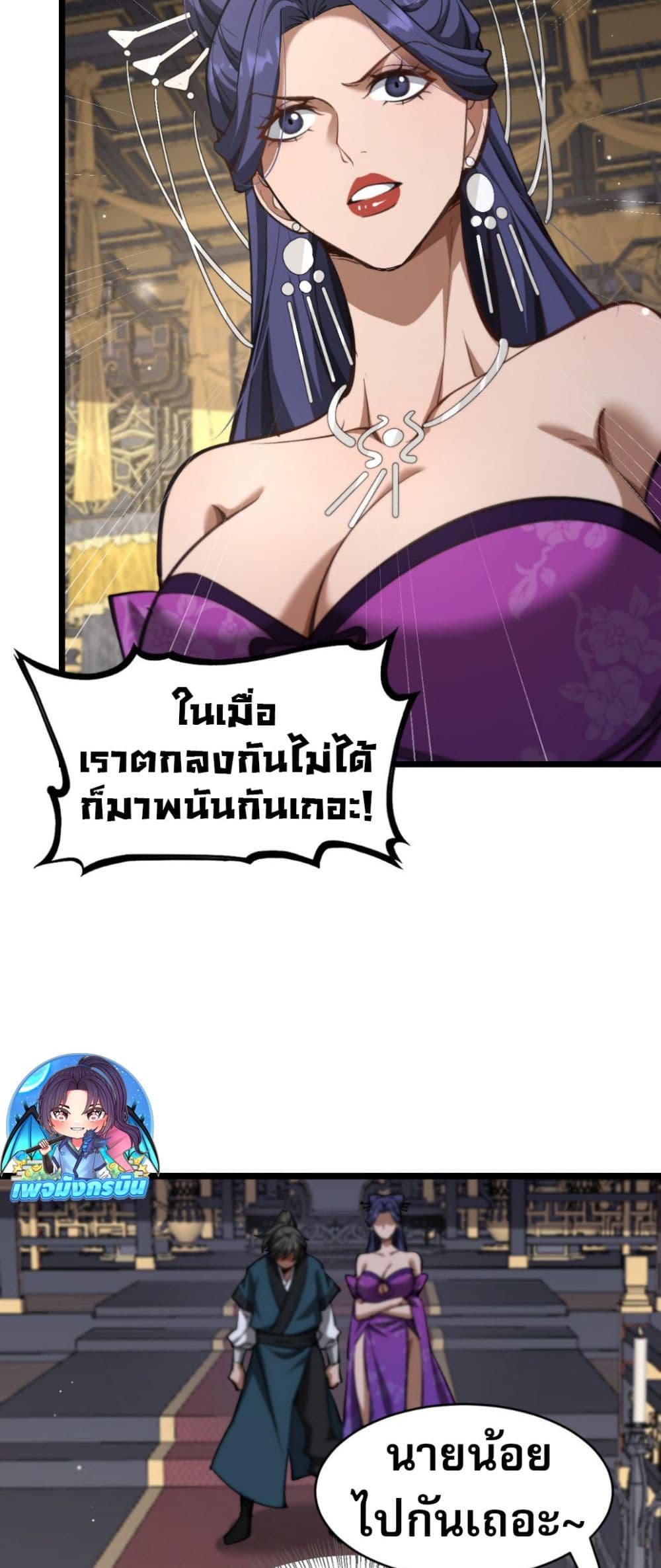 The Prodigal Taoist Son ตอนที่ 4 12