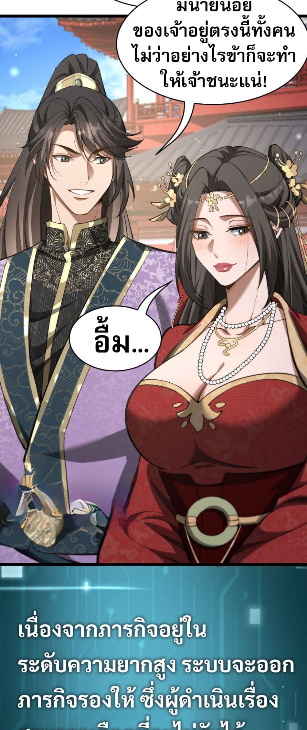 The Prodigal Taoist Son ตอนที่ 4 19