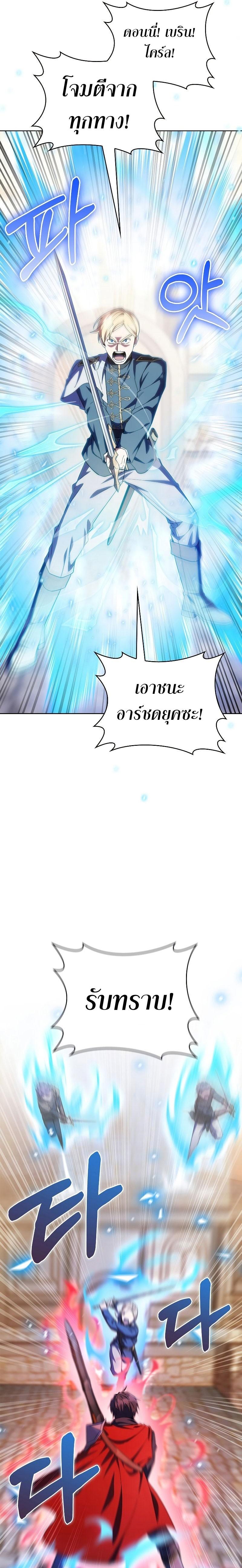 The Fallen House of Ardan ตอนที่ 42 3