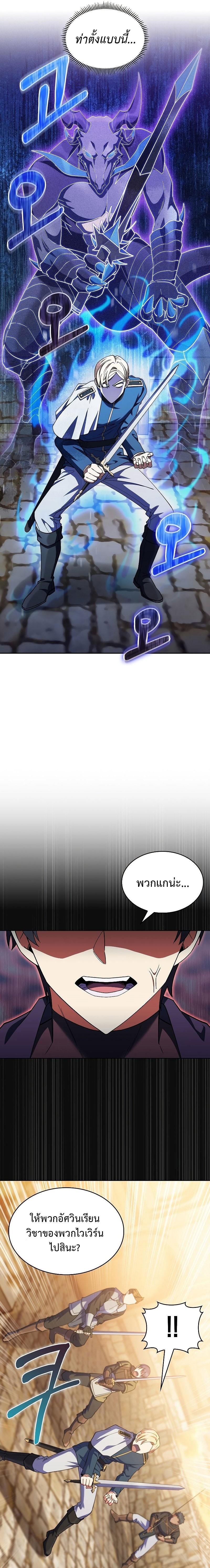 The Fallen House of Ardan ตอนที่ 42 7