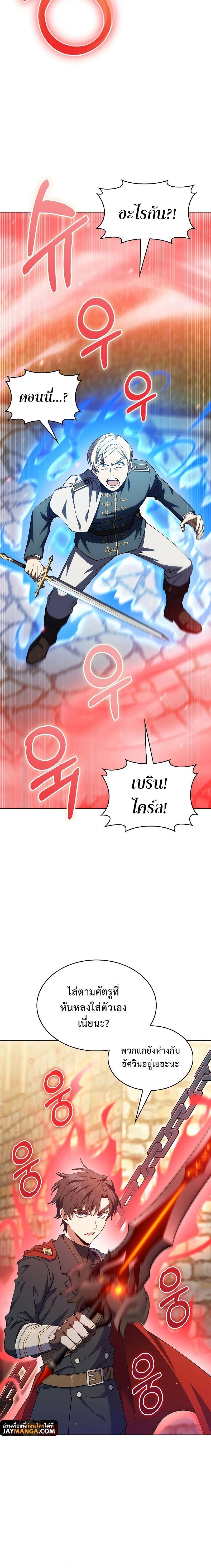 The Fallen House of Ardan ตอนที่ 42 18