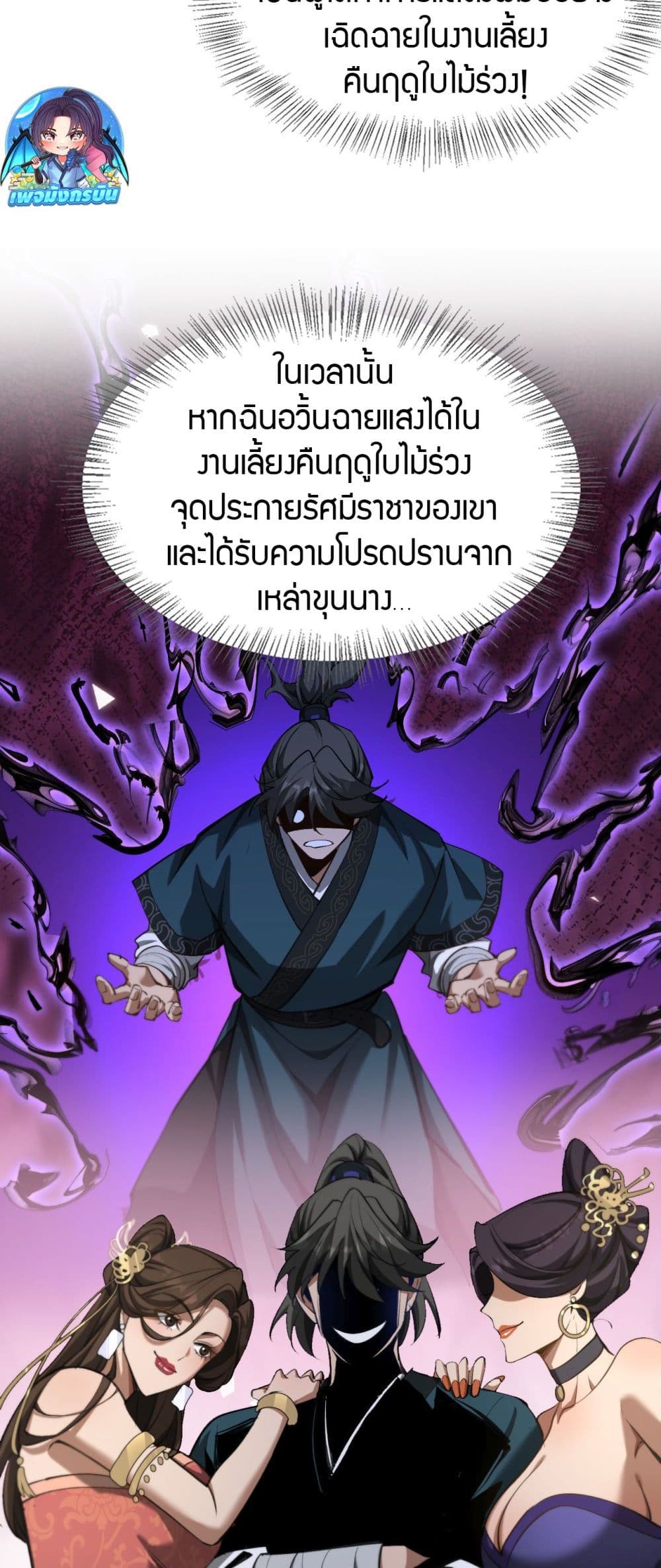 The Prodigal Taoist Son ตอนที่ 4 23