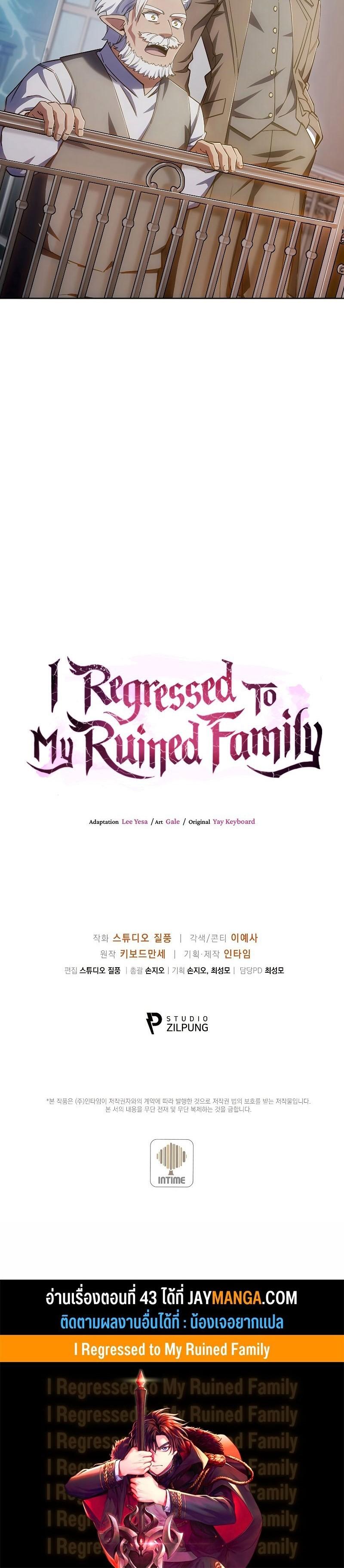 The Fallen House of Ardan ตอนที่ 42 30
