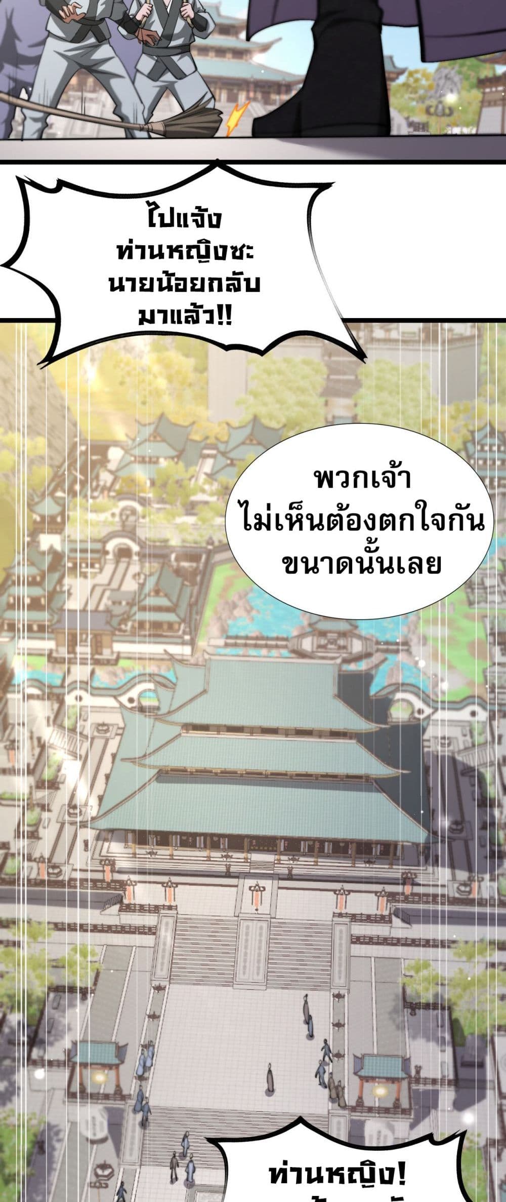 The Prodigal Taoist Son ตอนที่ 4 30