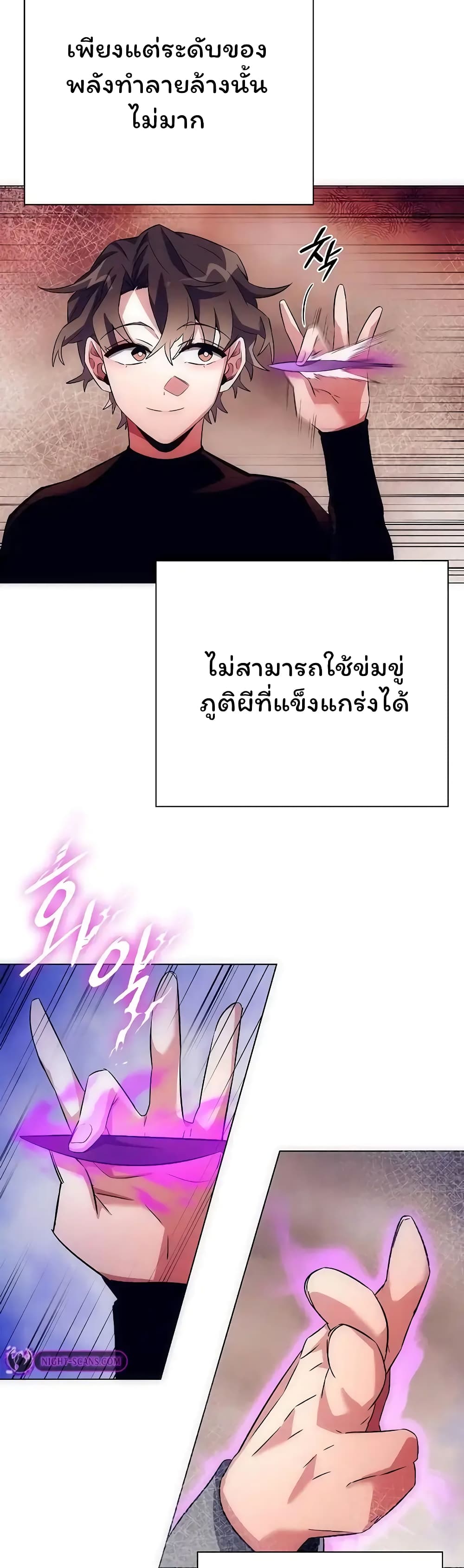 Night of the Ogre ตอนที่ 43 5