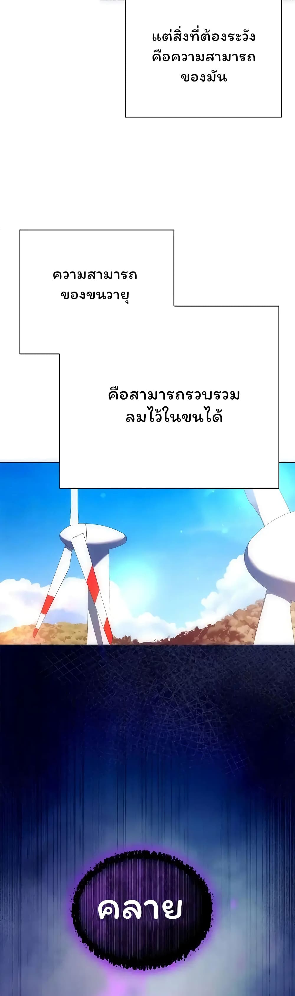 Night of the Ogre ตอนที่ 43 6