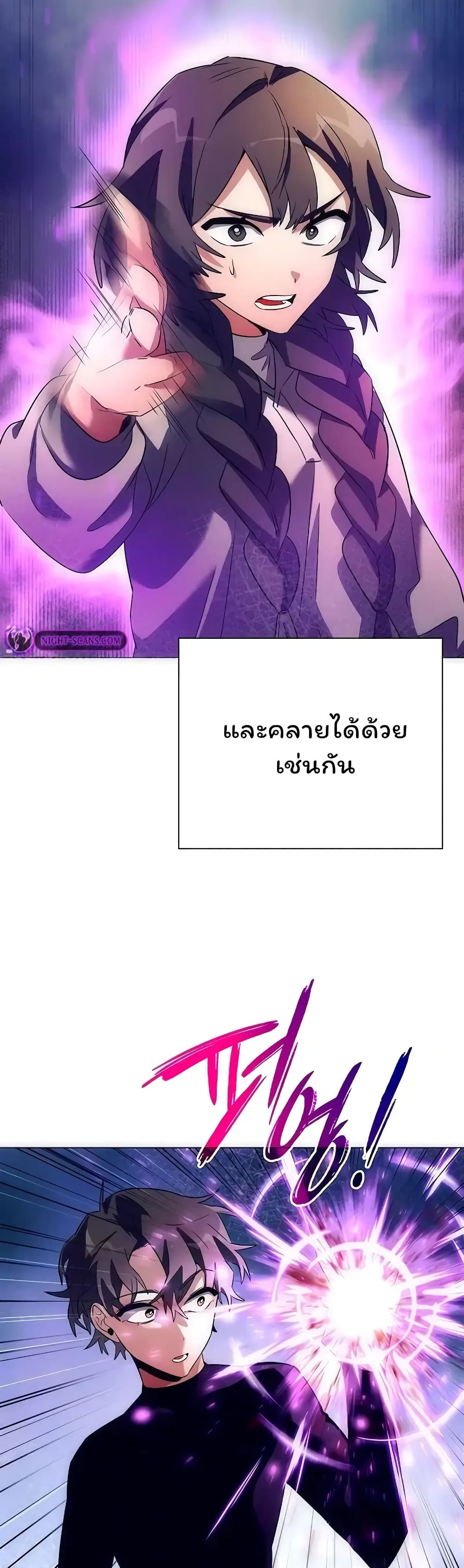 Night of the Ogre ตอนที่ 43 7