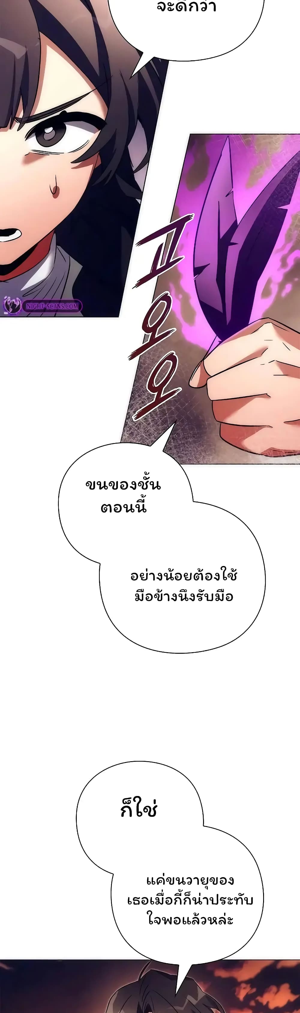 Night of the Ogre ตอนที่ 43 19