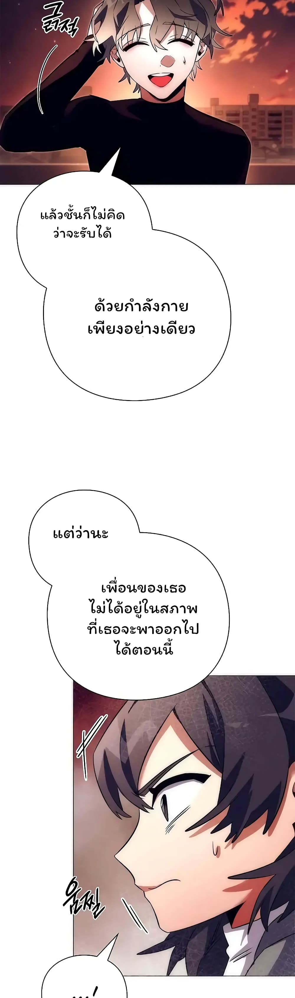 Night of the Ogre ตอนที่ 43 20