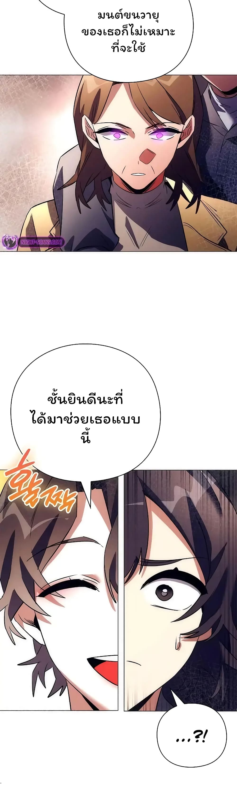 Night of the Ogre ตอนที่ 43 22