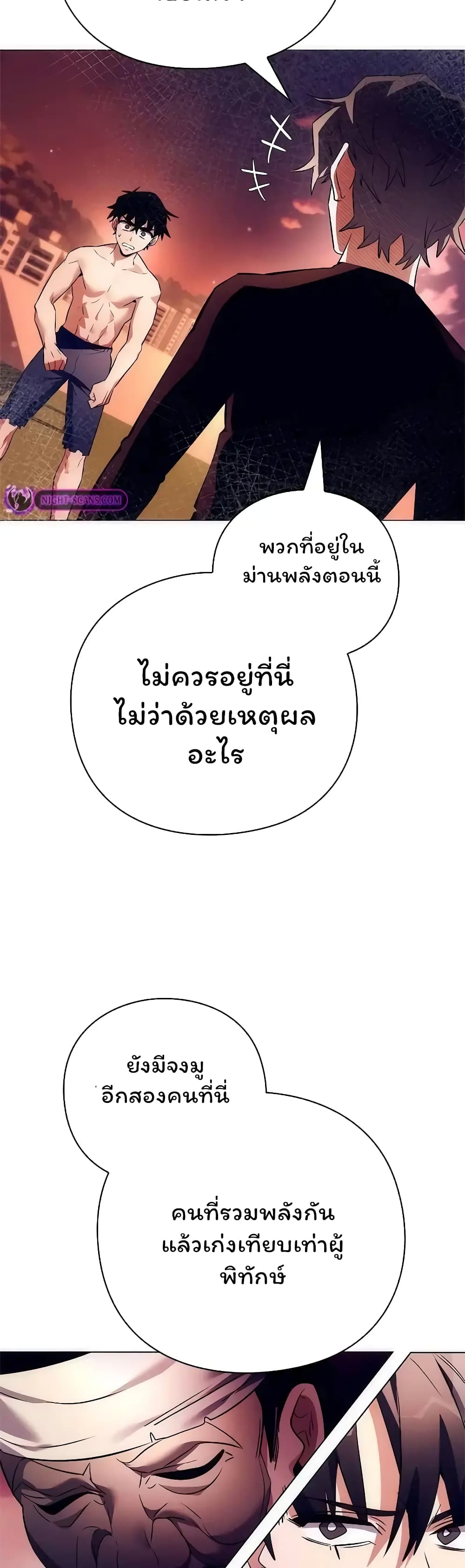 Night of the Ogre ตอนที่ 43 29