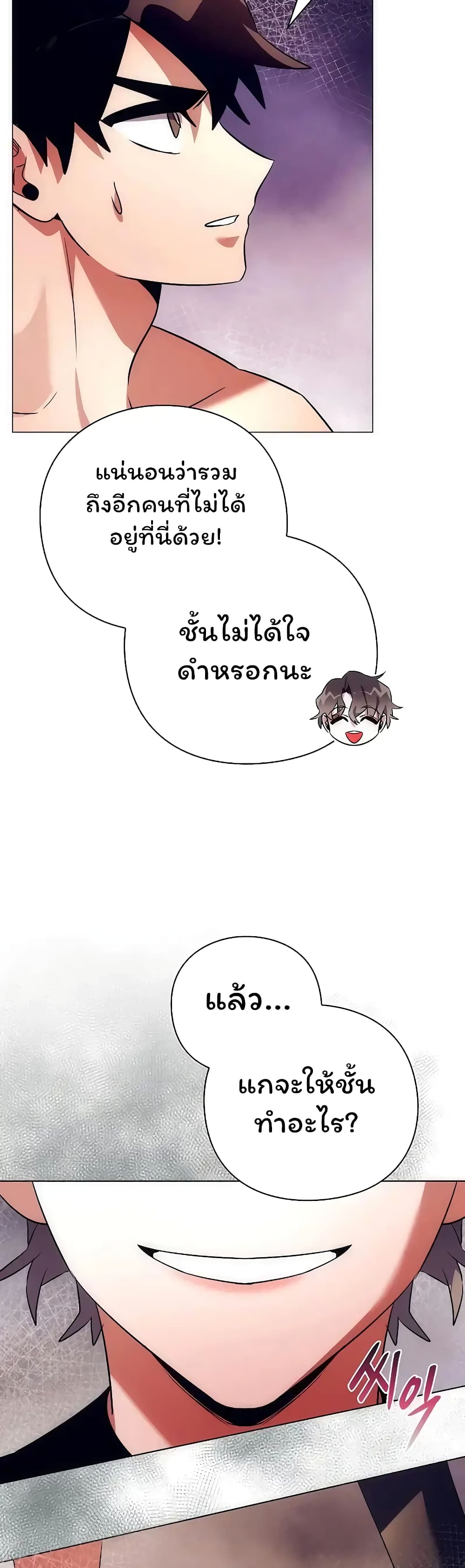 Night of the Ogre ตอนที่ 43 35